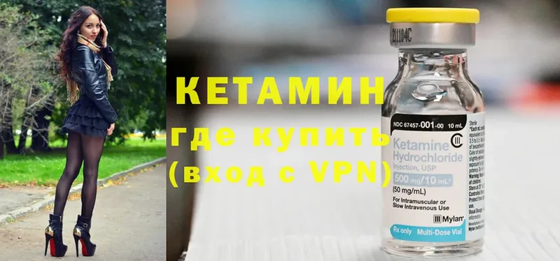 блэк спрут ONION  Белово  КЕТАМИН ketamine 